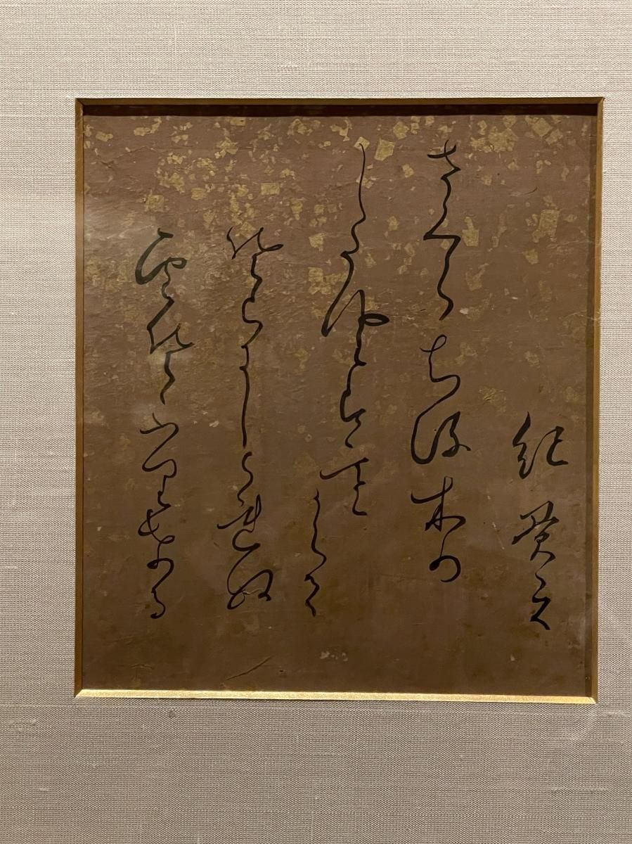 三十六歌仙 紀貫之 色紙額 / Frame of Old picture of