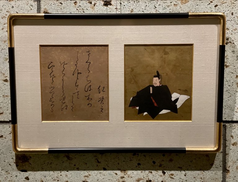 三十六歌仙　紀貫之　色紙額 / Frame of Old picture of 'Tsurayuki Kino'