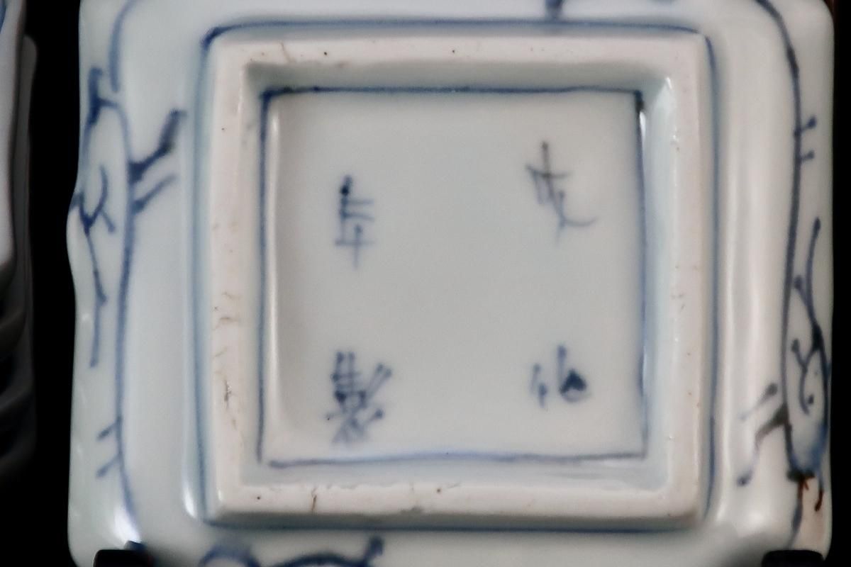 伊万里染付微塵唐草文角豆皿 五枚組 / Imari Small Square Blue