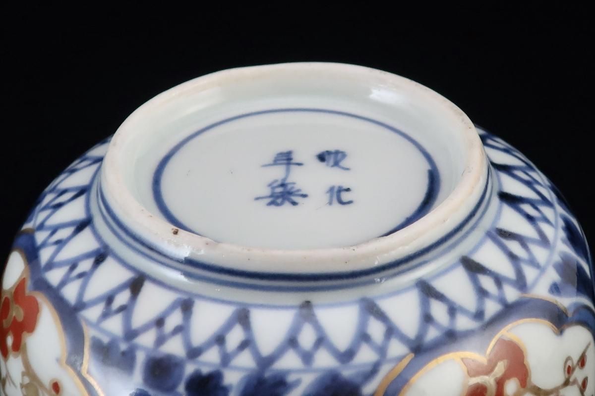 古伊万里　赤絵金彩窓絵　葉唐草文　雪輪縁向付 伊万里色絵雪輪形牡丹唐草窓絵文向付 五客組 / Imari Polychrome