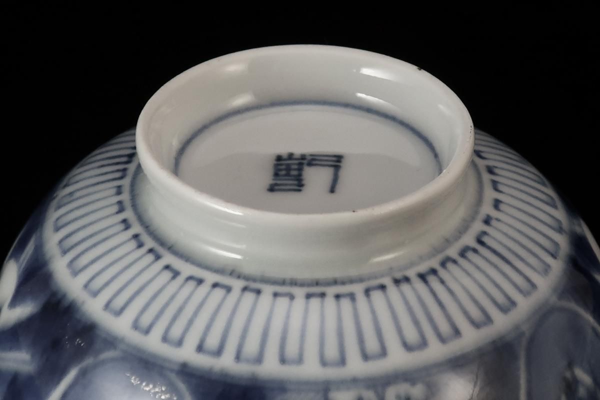 骨董 伊万里 蓋茶碗 蝶に牡丹 蝶々 5つ～ 正しく
