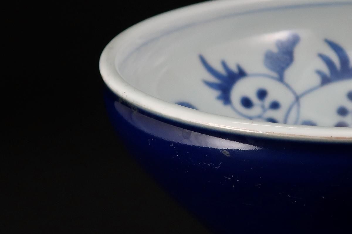伊万里瑠璃釉薬鳳凰文盃洗 / Imari lapis lazuli Glazed 'Haisen