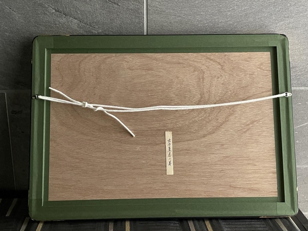 彩色木版画額（春の花） / Frame of Colored Woodblock Print