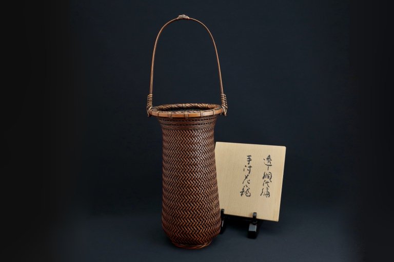 透し網代編手付花籠　鳥居 一峯 (1930〜2011)作 / Bamboo Flower Basket made by Ippo Torii