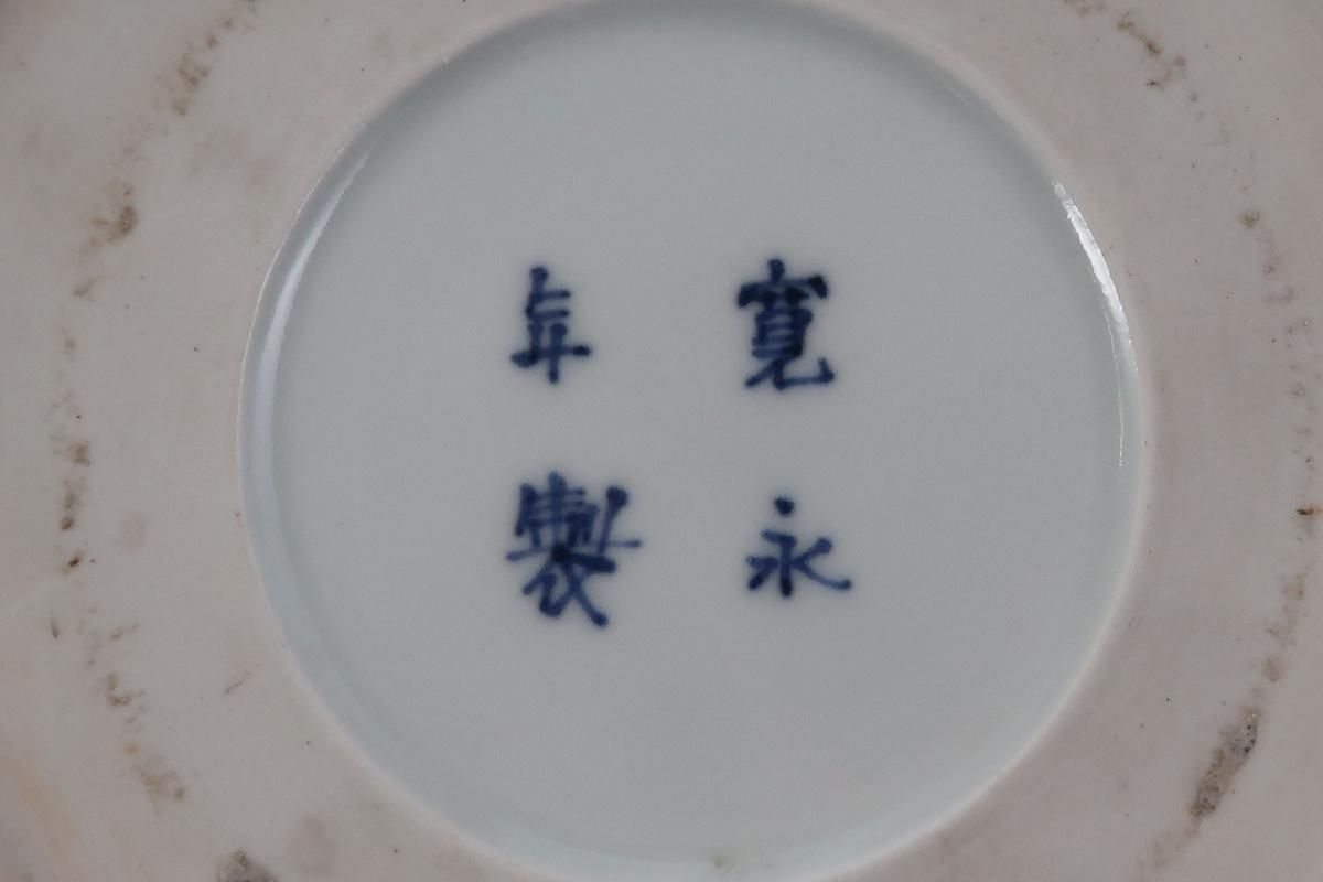 伊万里染付花唐草文七寸皿 四枚組 / Imari Blue & White Plates 伊万里染付花唐草文七寸皿 四枚組 / Imari Blue & White Plates