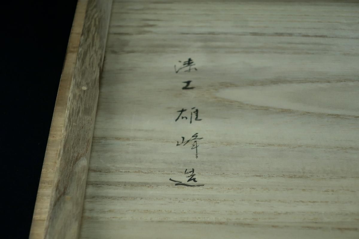輪島塗点心盆 五枚組 / Red-lacquered Rectangular Trays set of
