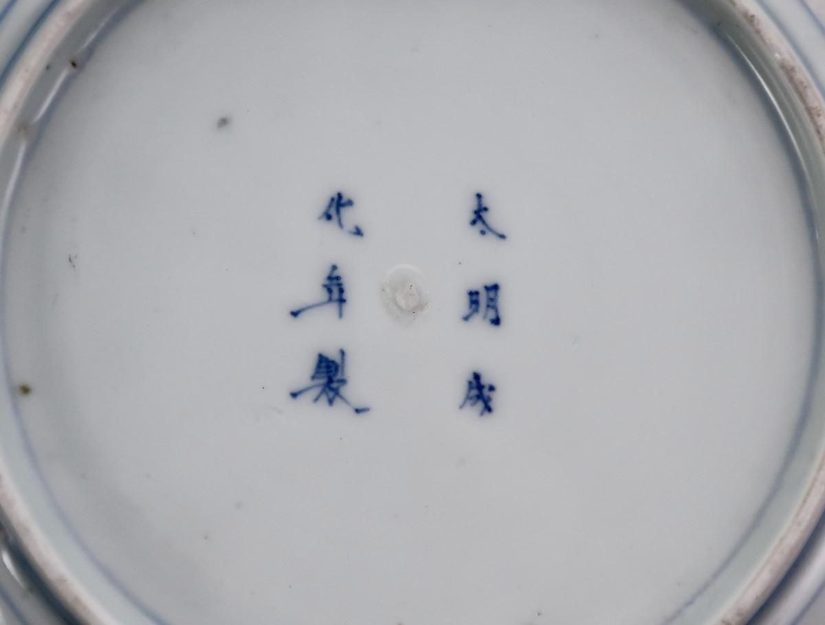 伊万里染付微塵唐草文七寸皿 五枚組 / Imari Blue & White 伊万里染付微塵唐草文七寸皿 五枚組 / Imari Blue & White
