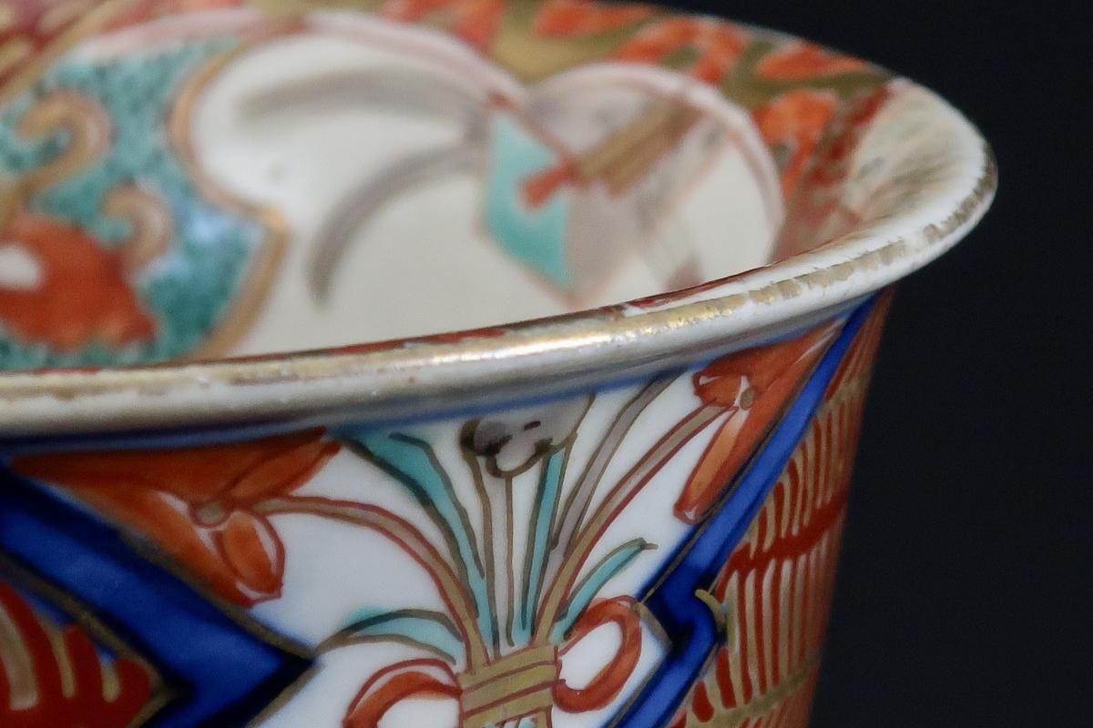 伊万里色絵金魚文盃洗 / Imari Polychrome 'Haisen' Sake cup