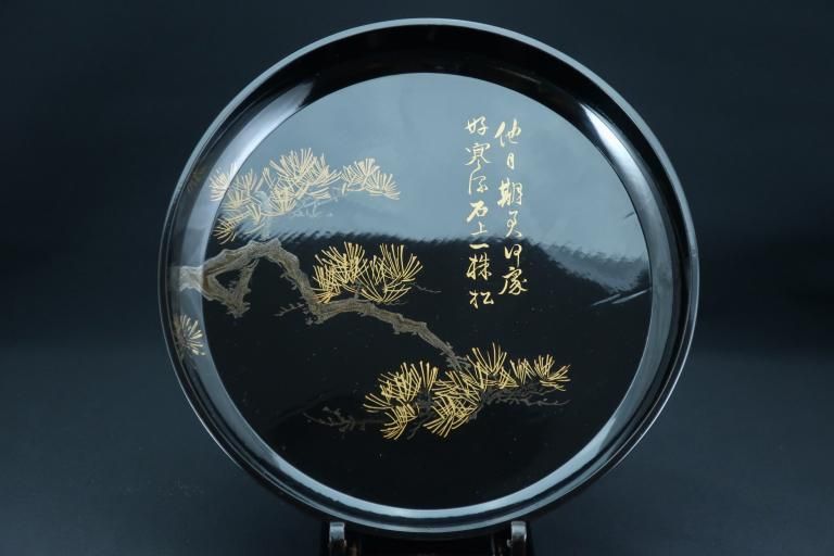 松蒔絵黒塗丸硯蓋 / Black-lacquered Round Tray with 'Makie' picture of Pine tree