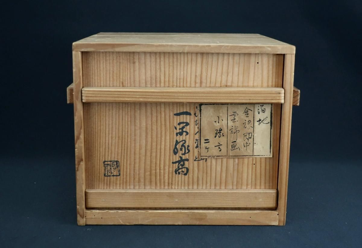 遺品整理◼️蔵から出て来た、超可愛い縁起の良い梅の木の徳利、作家物、茶道具？ 遺品整理◼️蔵から出て来た、超可愛い縁起の良い梅の木の徳利