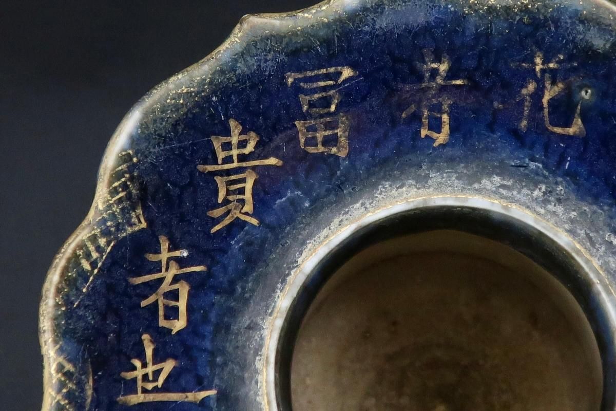 蒔絵　大阪尚美堂造り　酒盃　六客 花蕾 酒杯 A｜黒木紗世 - 縁煌 (えにしら) オンラインショップ