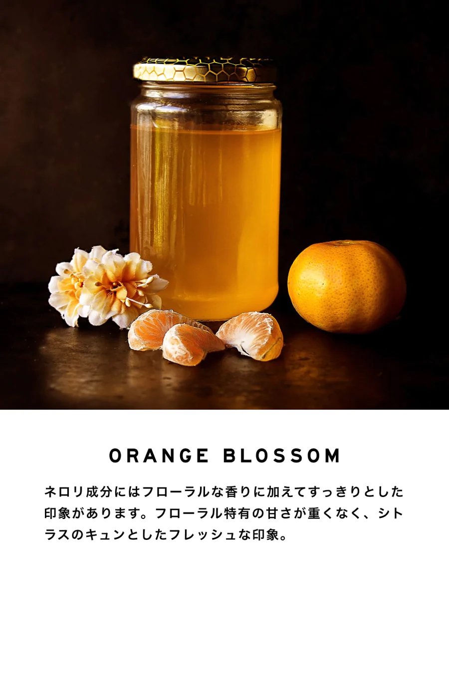 SHOLAYERED クレムドゥパルファム オレンジブロッサム - 香水
