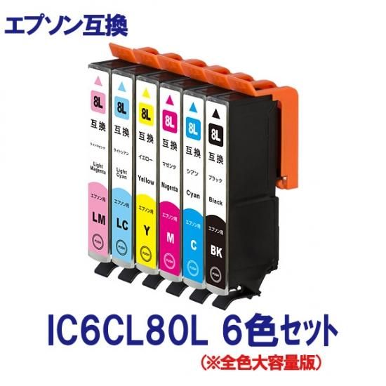 EPSON エプソン ic6cl80 IC6CL80L (とうもろこし) 対応 互換インク 6色セット 全色増量タイプ ICチップ付  残量表示あり◆当店人気商品 年賀状作成にオススメ