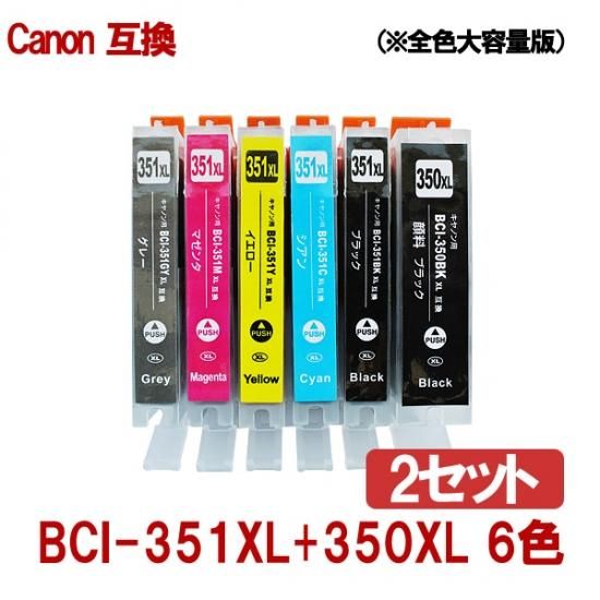 Canon キャノン BCI-351XL+350XL/6MP 351XL 350XL 対応 互換インク