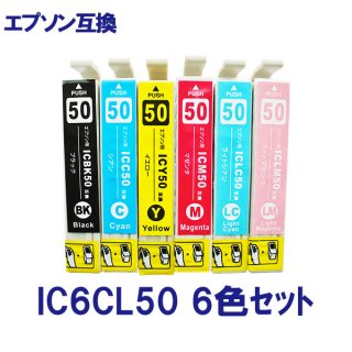 EPSON エプソン IC6CL50 6色セット(ふうせん) IC50系に対応 互換インク ICチップ付 残量表示あり