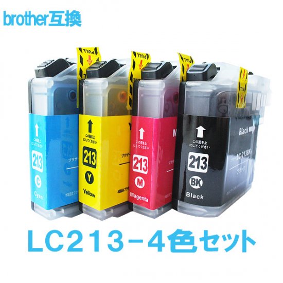 Brother ブラザー LC213-4PK LC213シリーズ対応 4色セット 互換 インクカートリッジ ICチップ付 残量表示あり -  互換インクのことなら「ここでいんく」にお任せください
