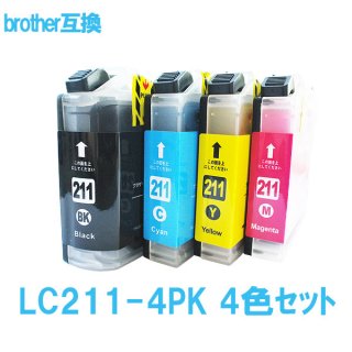 Brother ブラザー LC211-4PK LC211シリーズ対応 互換インクカートリッジ 4色セット ICチップ付 残量表示あり