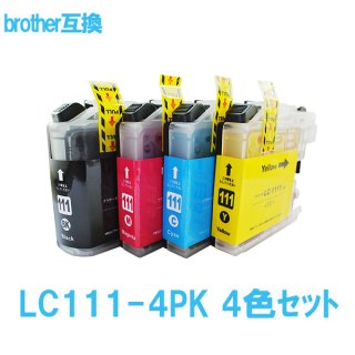 Brother ブラザー LC111-4PK 4色セット 互換 インクカートリッジ ICチップ付 残量表示あり