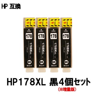 HP 178XL-BK 互換インク お得黒4個セット 増量タイプ お得セット ICチップ付 残量表示あり