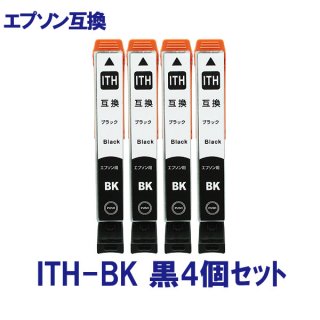 EPSON エプソン ITHシリーズ ITH-BK(イチョウ) 対応 互換インク 黒4個セット 増量タイプ ICチップ付き