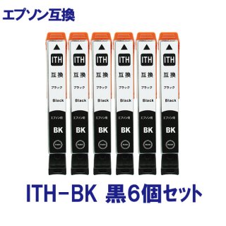 EPSON エプソン ITHシリーズ ITH-BK(イチョウ) 対応 互換インク 黒6個セット 増量タイプ ICチップ付き