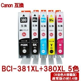 Canon i 381 380 シリーズ 互換インクのことなら ここでいんく にお任せください Canon i 381 380 シリーズ 互換インクのことなら ここでいんく にお任せください