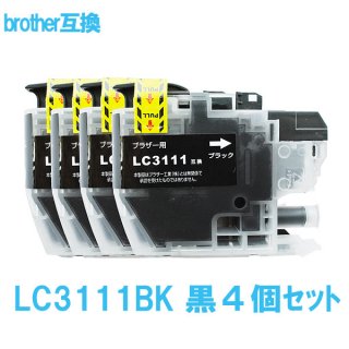 Brother ブラザー LC3111-4PK シリーズ LC3111BK ブラック 対応 互換インク 黒4個セット ICチップ付 残量検知あり