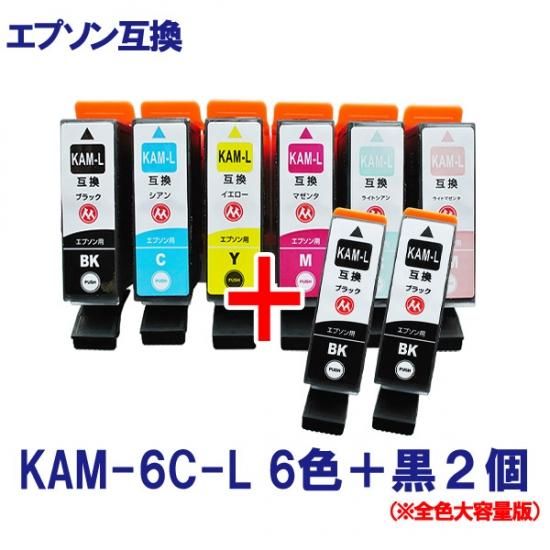 EPSON エプソン KAM-6CL-L KAM-L (カメ) シリーズ 対応 互換インク 6色