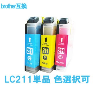 Brother ֥饶 LC211꡼б 顼ñ LC211C,LC211M,LC211Yˤǽ ߴ ǿICå