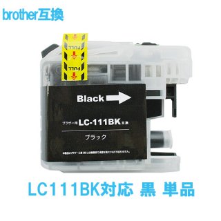 Brother ֥饶 LC111BK бߴ󥯥ȥå  ֥å ñ ICå ɽ