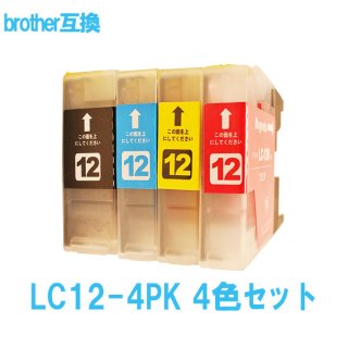 Brother ブラザー LC12-4PK 4色セット 互換 インクカートリッジ ICチップ付 残量表示あり