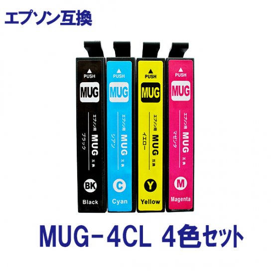 EPSON エプソン MUG-4CL (マグカップ) MUG-BK-L MUG-C MUG-Y MUG-M