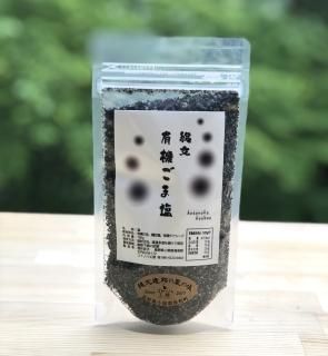 縄文 有機ごま塩(100g)
