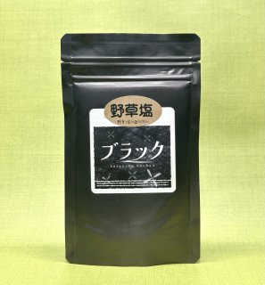 漢宝塩ブラック　小（66g）