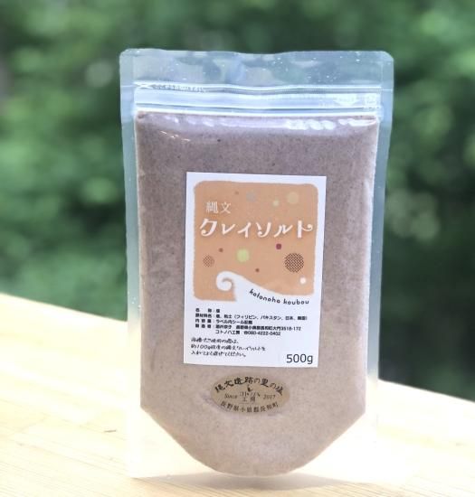 縄文クレイソルト 小(500g) - コトノハ工房 縄文クレイソルト 小(500g) - コトノハ工房