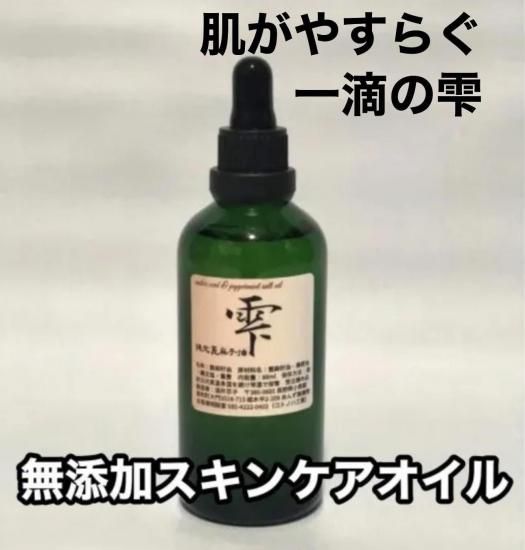 縄文の雫(しずく)88g - コトノハ工房