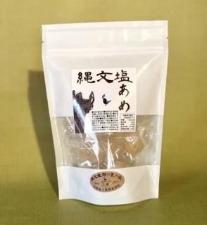 縄文塩あめ 3個セット 【クール便】
