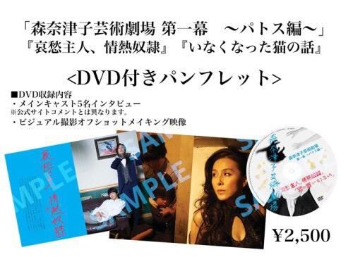 森奈津子 森奈津子