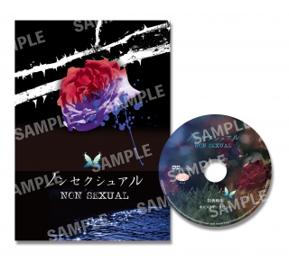 ֥Υ󥻥奢-NON-SEXUAL -DVDդѥեå