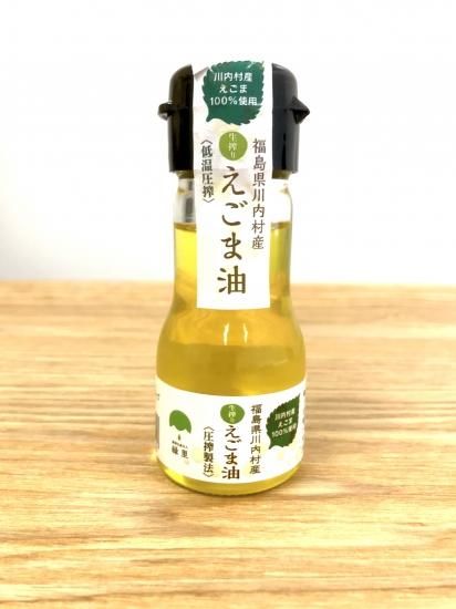 1週間使いきりサイズ 生搾り えごま油 30g
