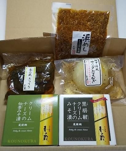 香の蔵 2代目クリームチーズみそ漬えっ こんなに種類あるのセット みそ漬処 香の蔵 香の蔵 2代目クリームチーズみそ漬えっ こんなに種類あるのセット みそ漬処 香の蔵