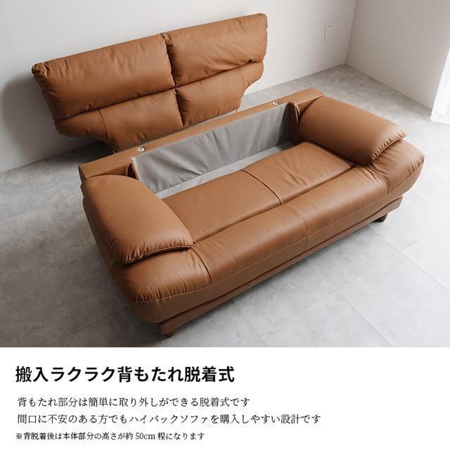 本革を使用した高級感のあるハイバックソファ 3人掛け【ブラック