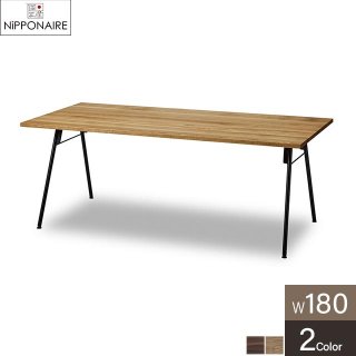 無垢材を贅沢に使用したモダンデザインテーブル 【脚：Cタイプ】［幅180］