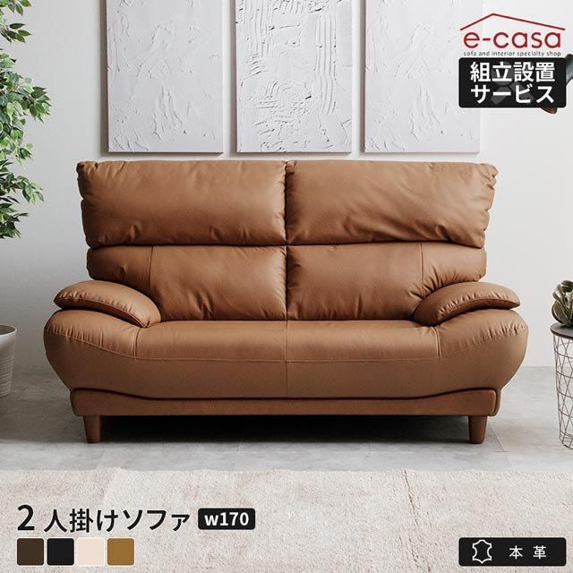 本革を使用した高級感のあるハイバックソファ 2.5人掛け 本革を使用した高級感のあるハイバックソファ 2.5人掛け