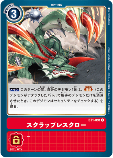 良品】旧デジモンカード ファイル島、空中大決戦‼︎ プロモ sp-1