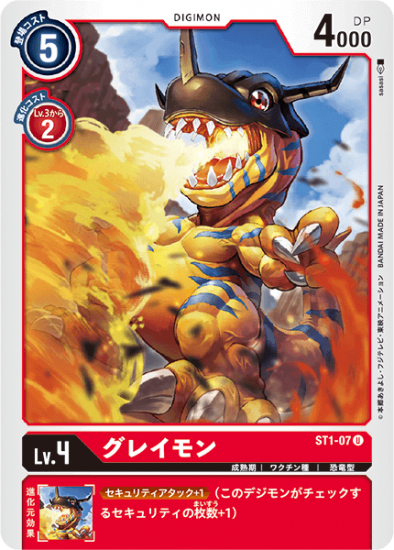 グレイモン St1 07 U デジモン Lv4 デジモンカード デジカ ヴァンガードの通販は秋葉原メルカード ネット販売店 グレイモン St1 07 U デジモン Lv4 デジモンカード デジカ ヴァンガードの通販は秋葉原メルカード ネット販売店