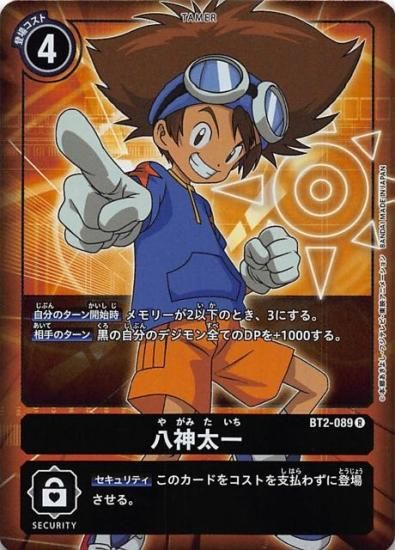 パラレル 八神太一 BT2-089 R テイマー - デジモンカード