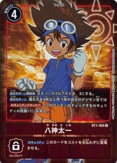 パラレル 八神太一 BT1-085 R テイマー - デジモンカード パラレル 八神太一 BT1-085 R テイマー - デジモンカード