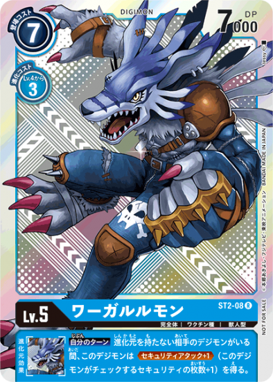 ワーガルルモンACE 希少 パラレル デジモンカード- ワーガルルモンACE 希少 パラレル デジモンカード-