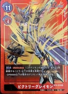 第4弾 ブースター グレイトレジェンド【BT-04】｜デジモンカード